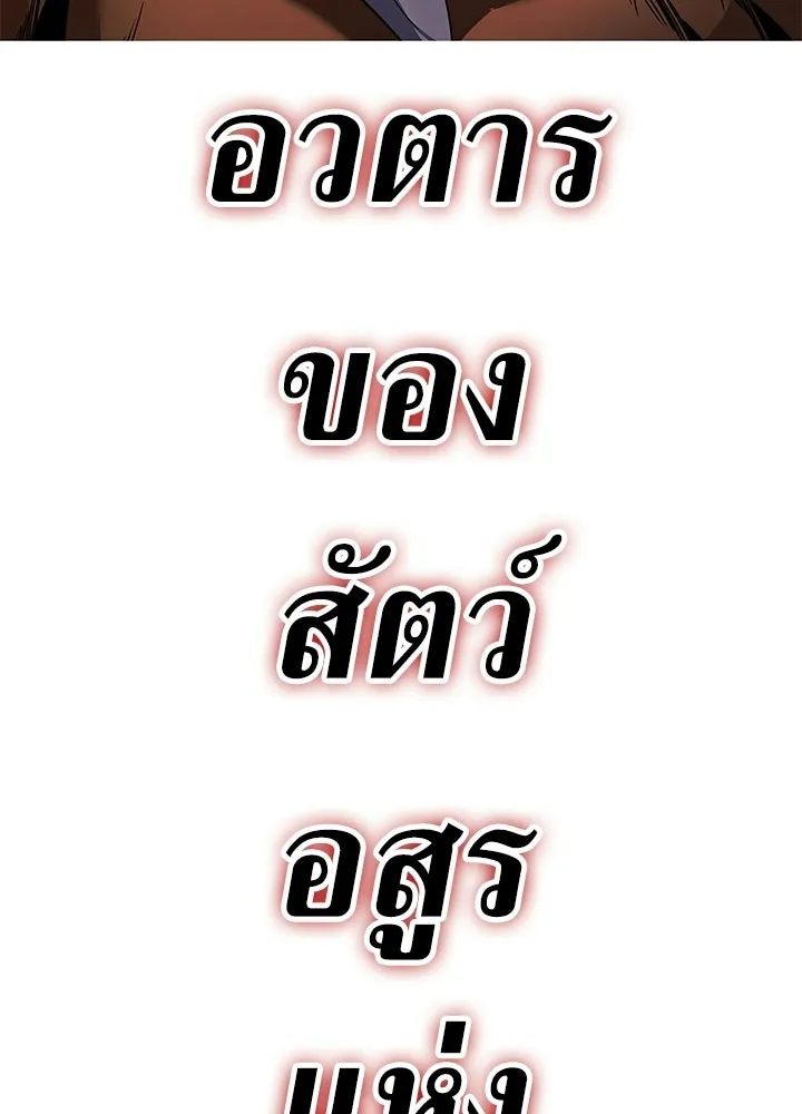 Night of the Ogre ตอนที่ 128 หน้า 119