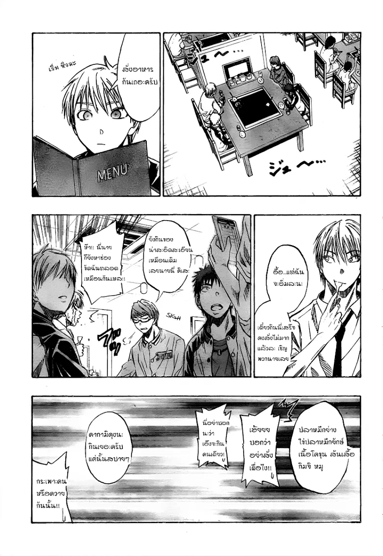 Kuroko no Basuke ตอนที่ 36 หน้า 9