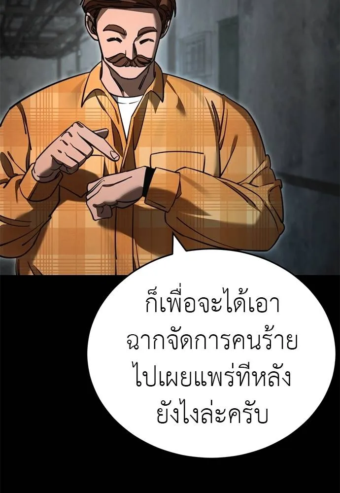 Reincarnation Path of The Underworld King ยอมรา ผู้พิพากษาจากนรก ตอนที่ 61 หน้า 88