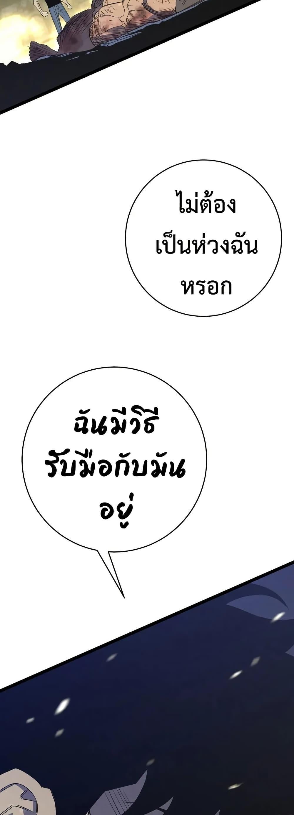Your Talent is Mine พรสวรรค์นายฉันขอนะ ตอนที่ 106 หน้า 11