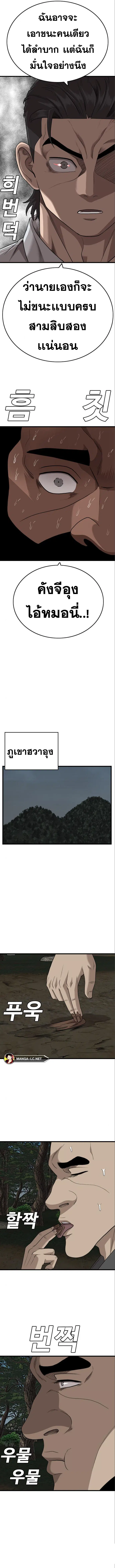 Bad Guy ตอนที่ 175 หน้า 11