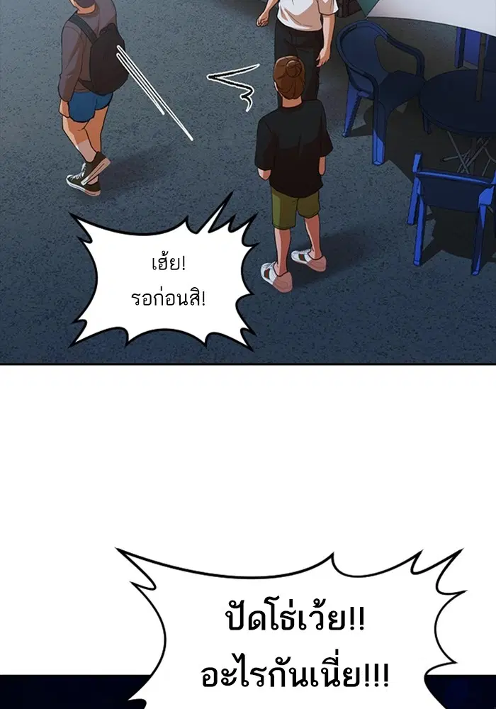 Random Chat ตอนที่ 302 หน้า 42