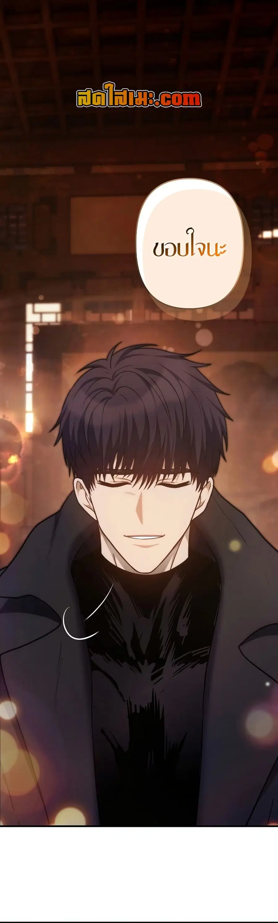Ranker Who Lives A Second Time ตอนที่ 162 หน้า 33