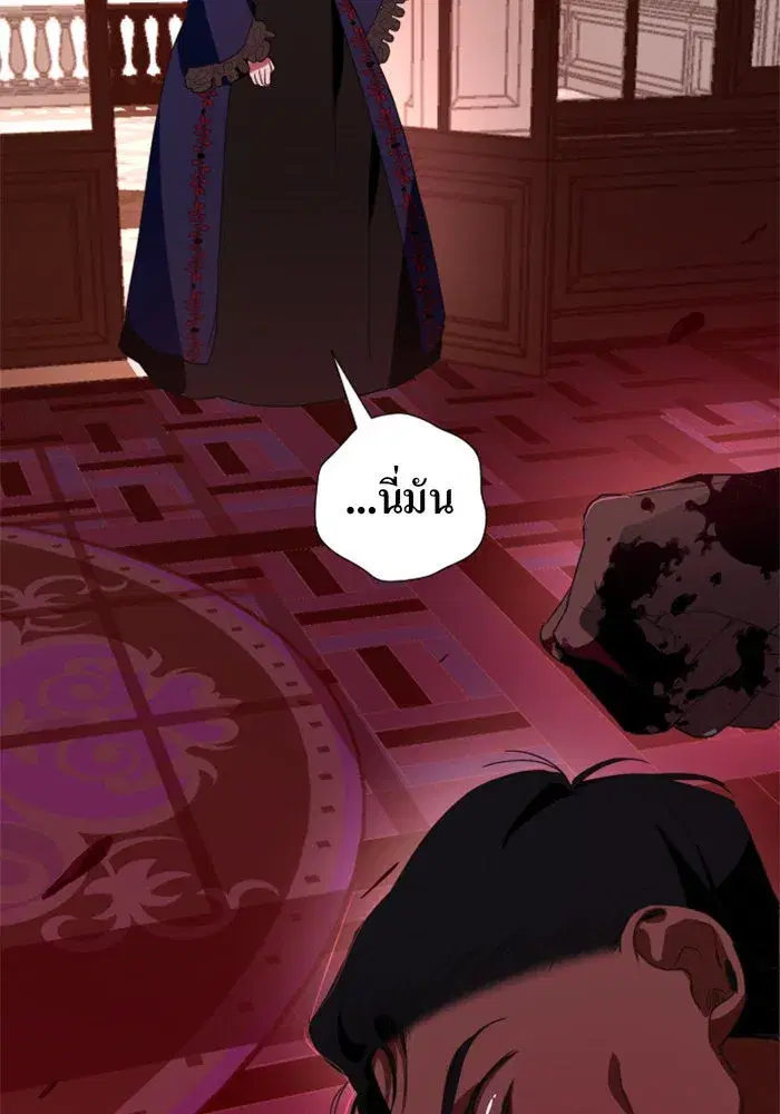 Your Throne ตอนที่ 15 หน้า 67