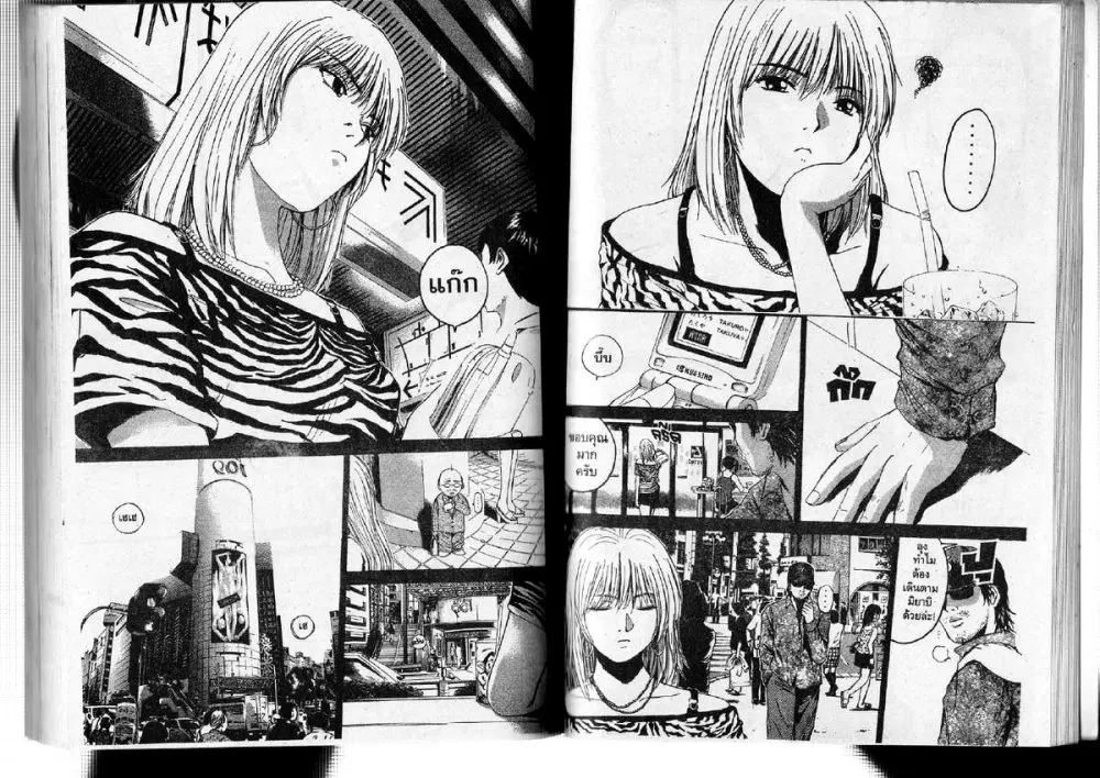 GTO : Great Teacher Onizuka ตอนที่ 180 หน้า 4