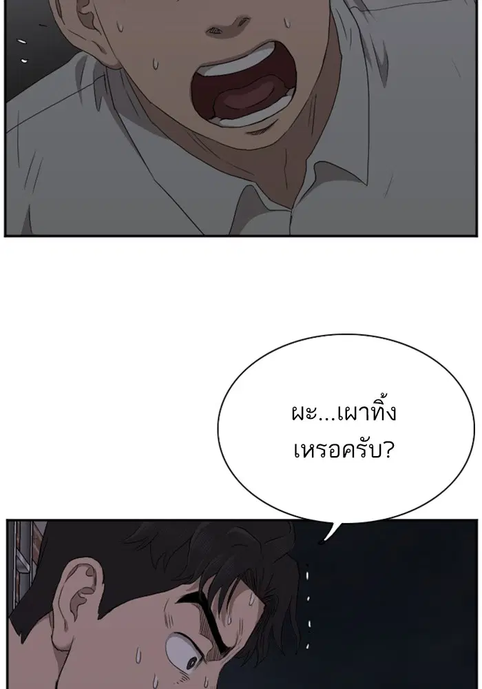 Bad Guy ตอนที่ 28 หน้า 100