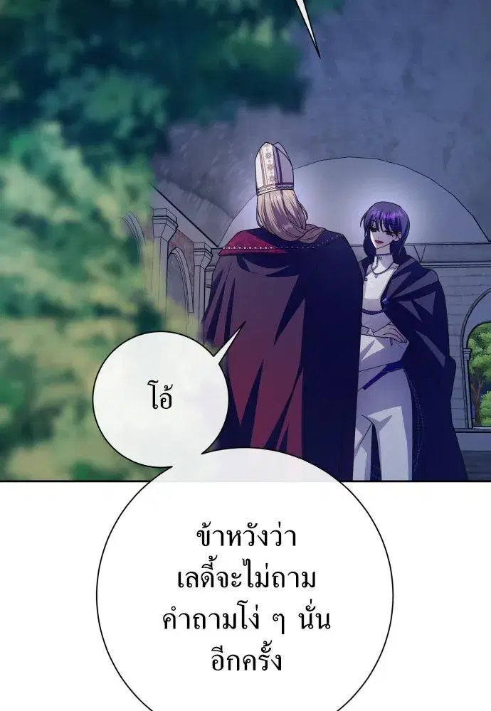 Your Throne ตอนที่ 176 หน้า 28