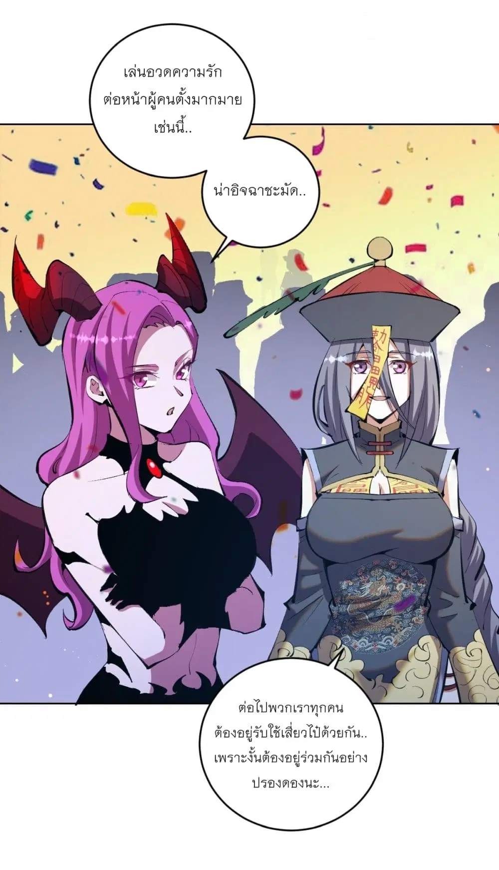 King Star Emperor ตอนที่ 260 หน้า 11