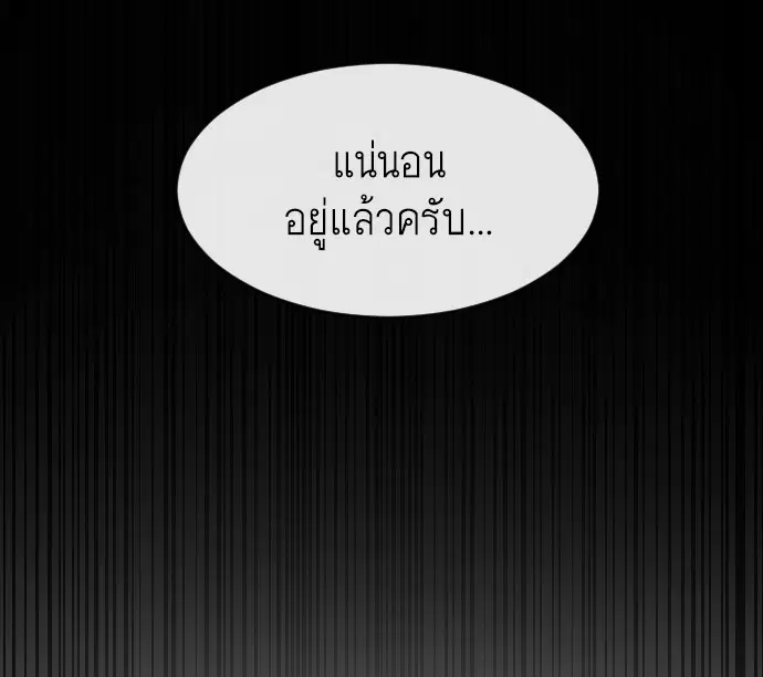 Superhuman Era ตอนที่ 72 หน้า 114