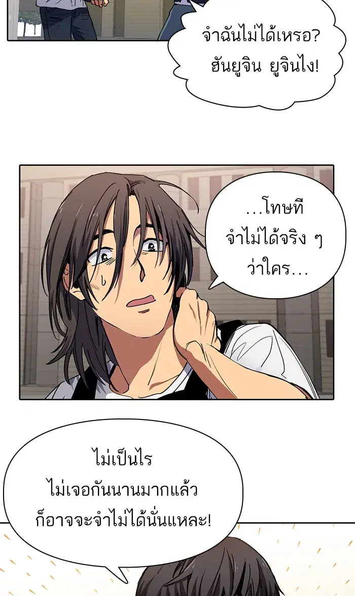 The S-Classes That I Raised (My S-Class Hunters) ตอนที่ 15 หน้า 5