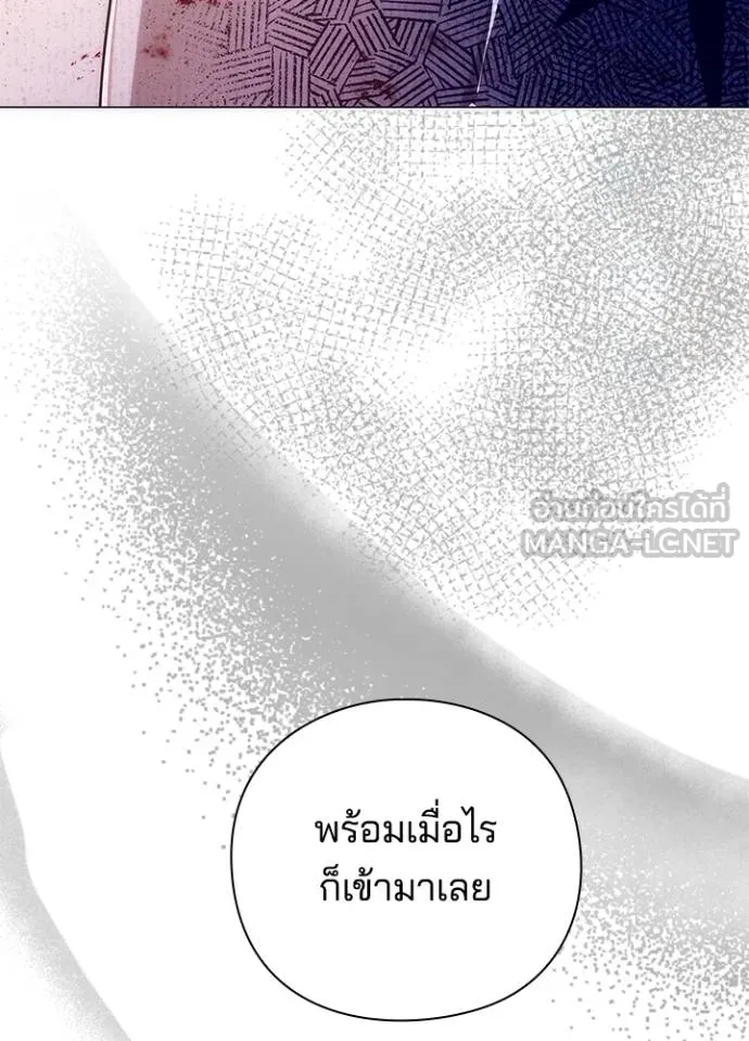 Night of the Ogre ตอนที่ 55 หน้า 183