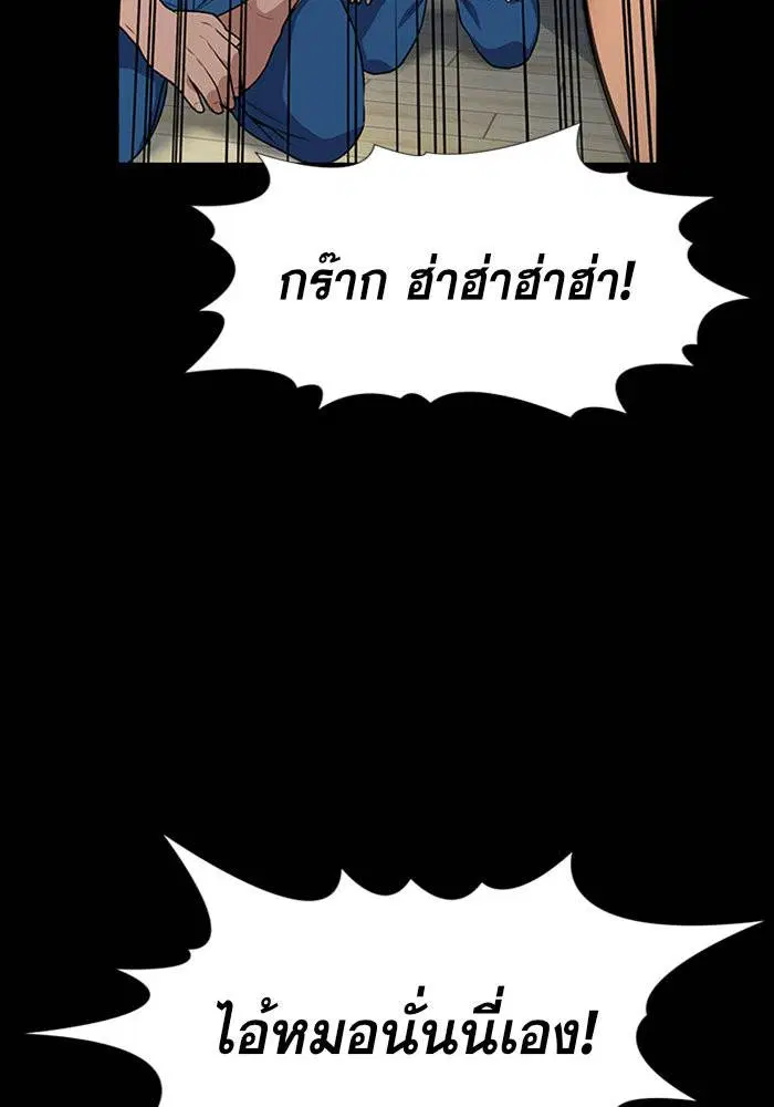 True Education ตอนที่ 111 หน้า 122