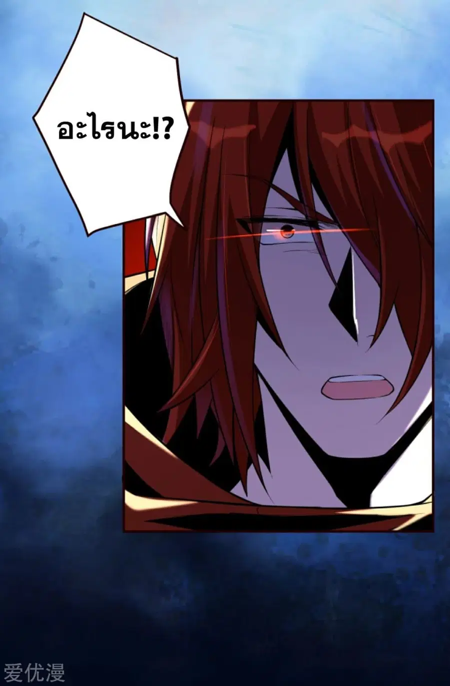 Against the Gods ตอนที่ 309 หน้า 19