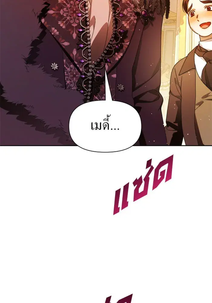 Your Throne ตอนที่ 78 หน้า 92