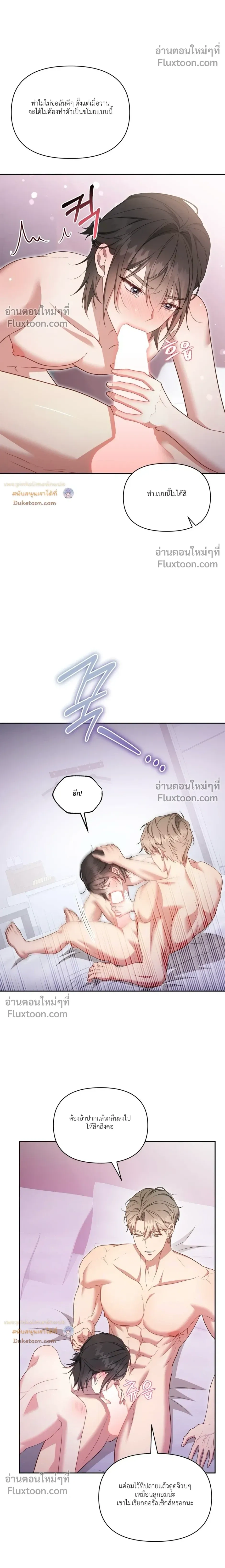 Even a Recluse Wants Love – แม้แต่คนเก็บตัวก็ยังอยากมีความรัก ตอนที่ 4 หน้า 10