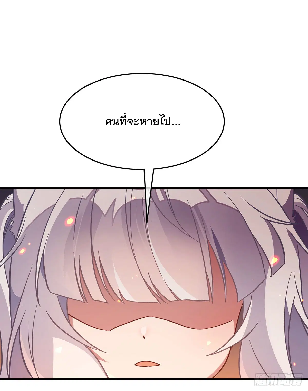 My Female Disciples are all Future Masters of the Heavens ตอนที่ 218 หน้า 59