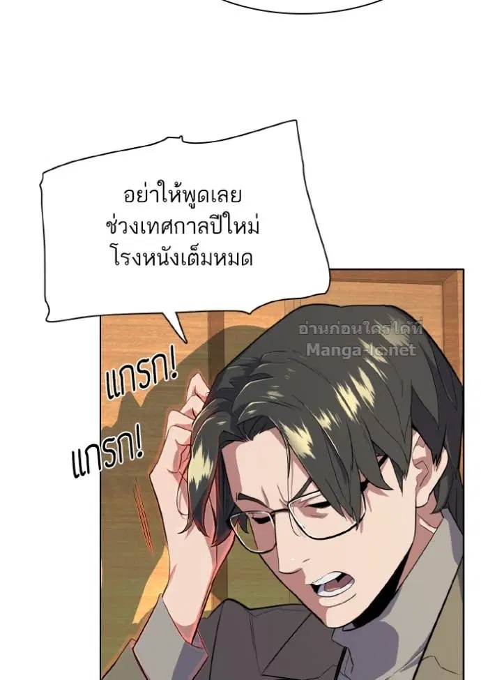 Reborn Rich ตอนที่ 11 หน้า 23