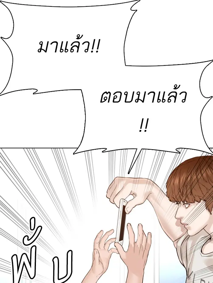 How to Fight ตอนที่ 85 หน้า 118