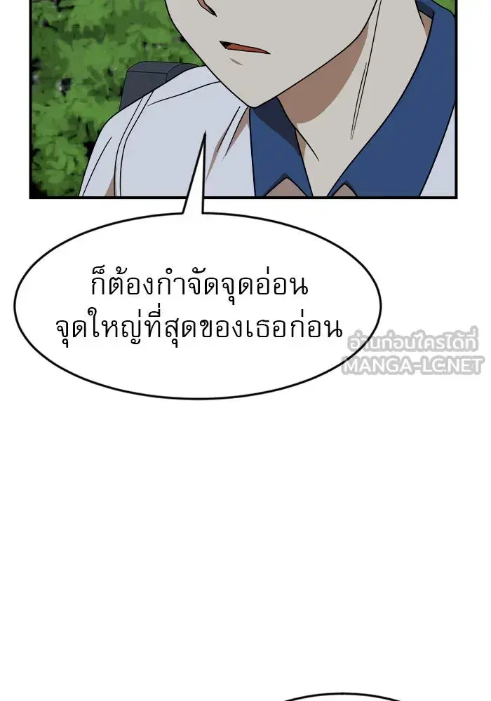 Double Click ตอนที่ 48 หน้า 60