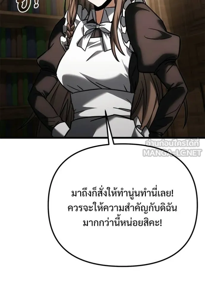 Terminally-Ill Genius Dark Knight อัศวินดำล่าท้าเวลา ตอนที่ 128 หน้า 85