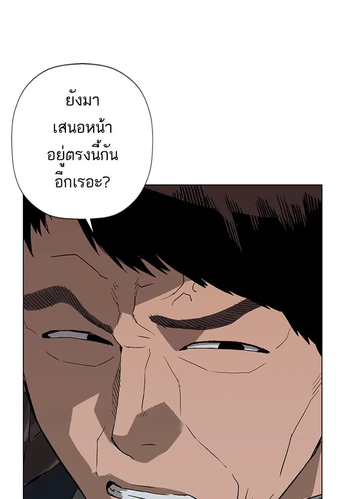 Weak Hero ตอนที่ 184 หน้า 7
