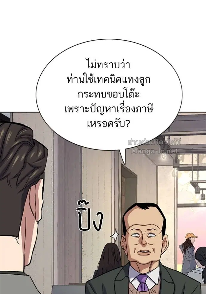 Reborn Rich ตอนที่ 158 หน้า 129