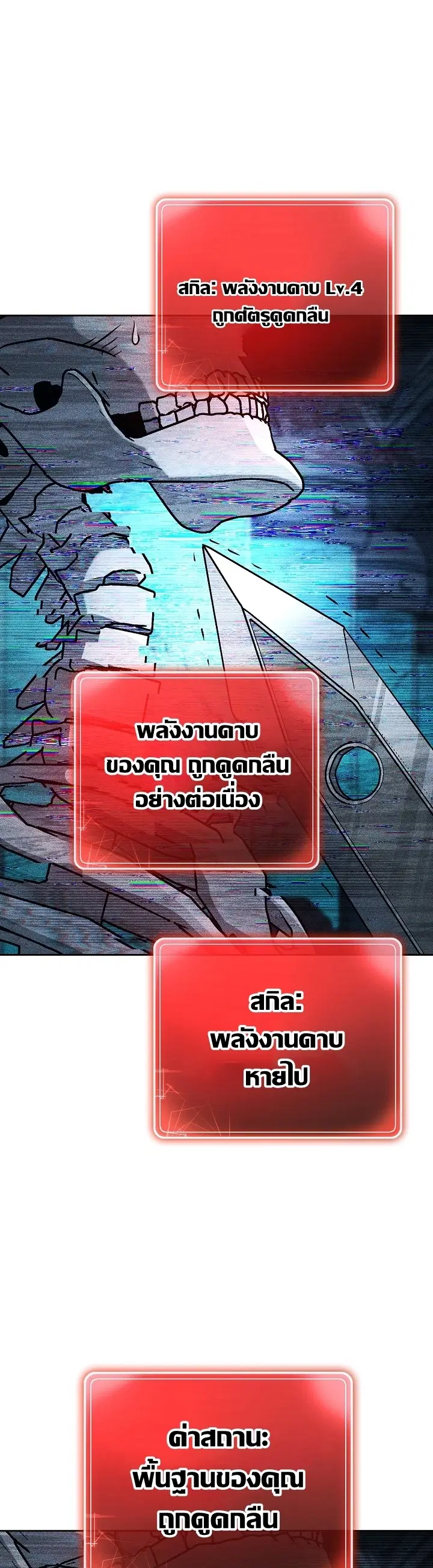 Skeleton Soldier ตอนที่ 200 หน้า 33
