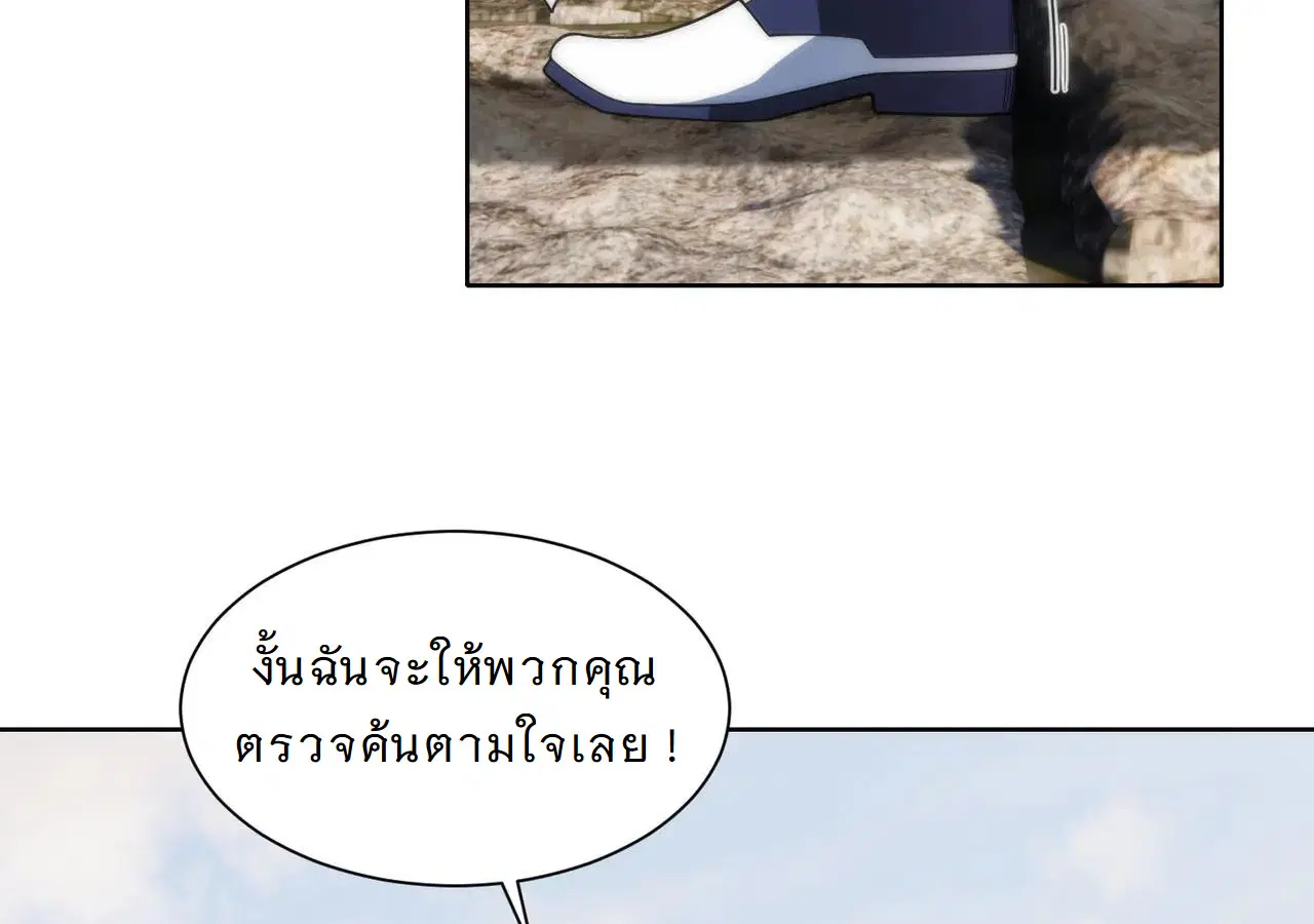 Forging an Industrial Empire in a Magical World – ก่อร่างสร้างจักรวรรดิอุตสาหกรรมในโลกเวทมนตร์ ตอนที่ 15 หน้า 58
