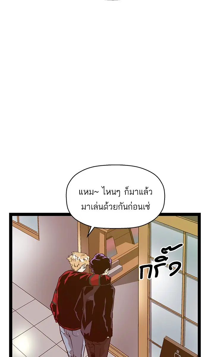 Weak Hero ตอนที่ 115 หน้า 8