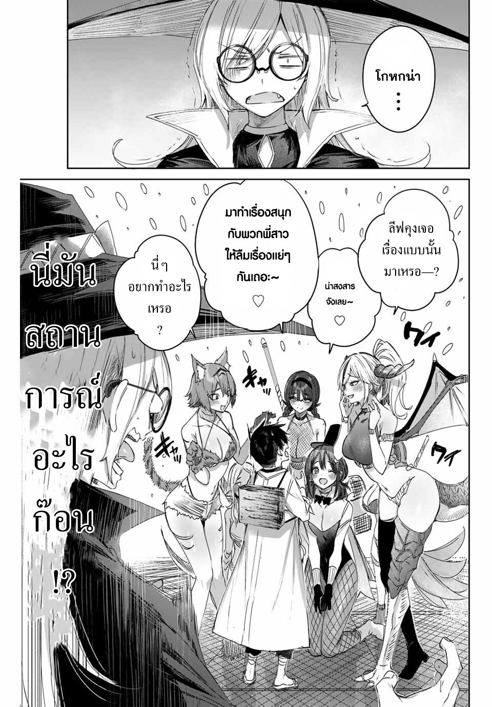Henkyou no Yakushi, Miyako de S Rank Boukensha to naru เภสัชกรชายแดน กลายเป็นนักผจญภัยแรงก์ S ในเมืองหลวง เด็กหนุ่มจากหมู่บ้านวีรชนแข็งแกร่งไร้เทียมทานด้วยยาโคตรโกง ตอนที่ 10 หน้า 17