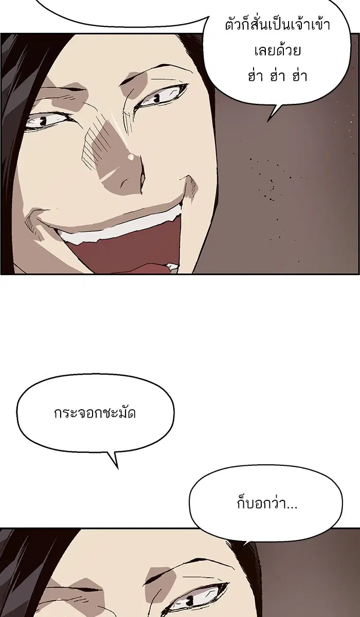 Weak Hero ตอนที่ 148 หน้า 35