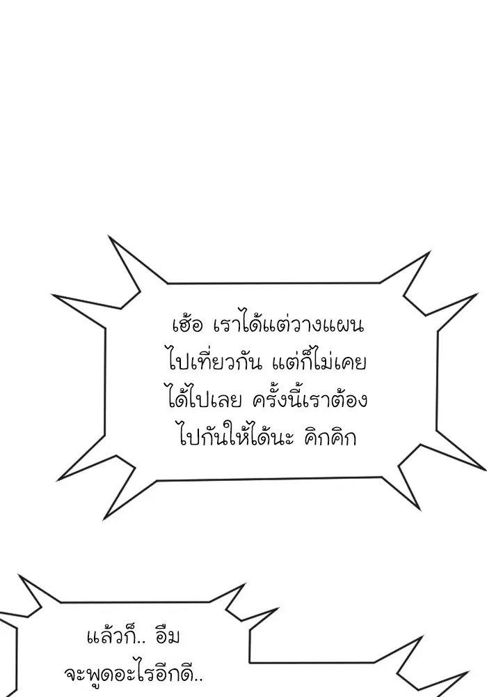 Random Chat ตอนที่ 273 หน้า 128