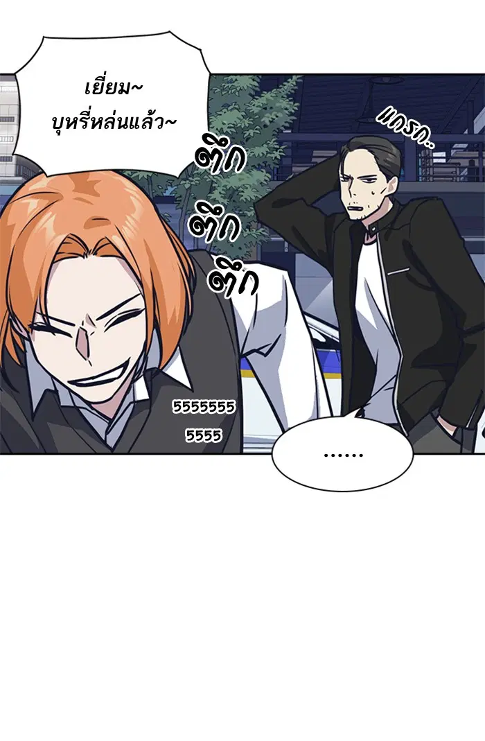 Study Group ตอนที่ 30 หน้า 6