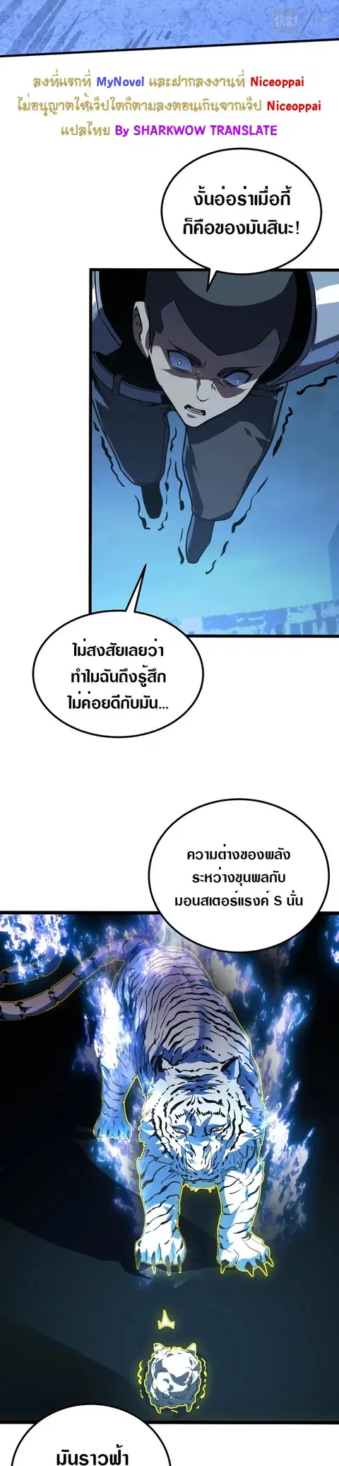 Rise From The Rubble ตอนที่ 118 หน้า 14