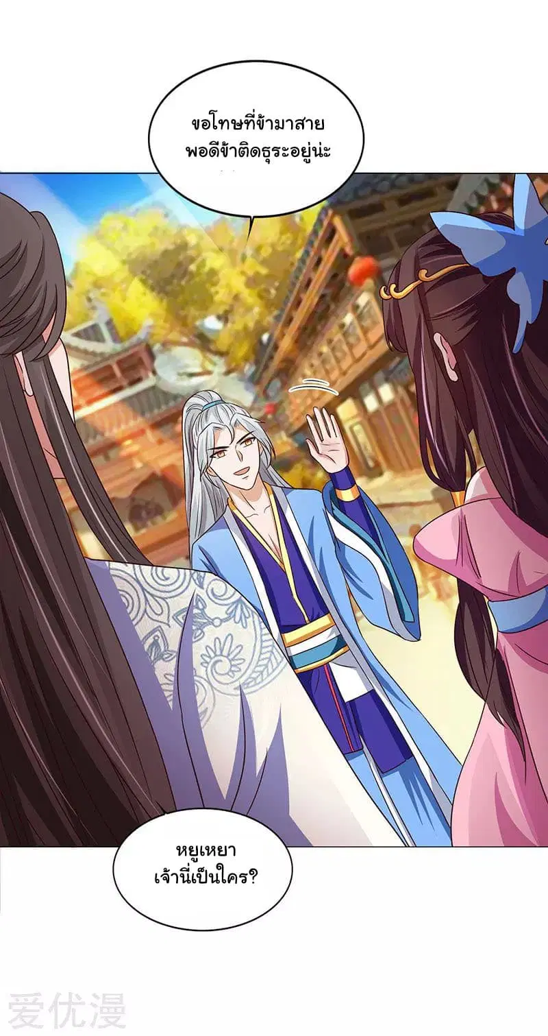 Reborn 80,000 years ตอนที่ 19 หน้า 14