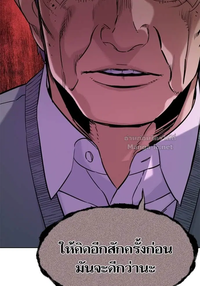 Reborn Rich ตอนที่ 66 หน้า 85