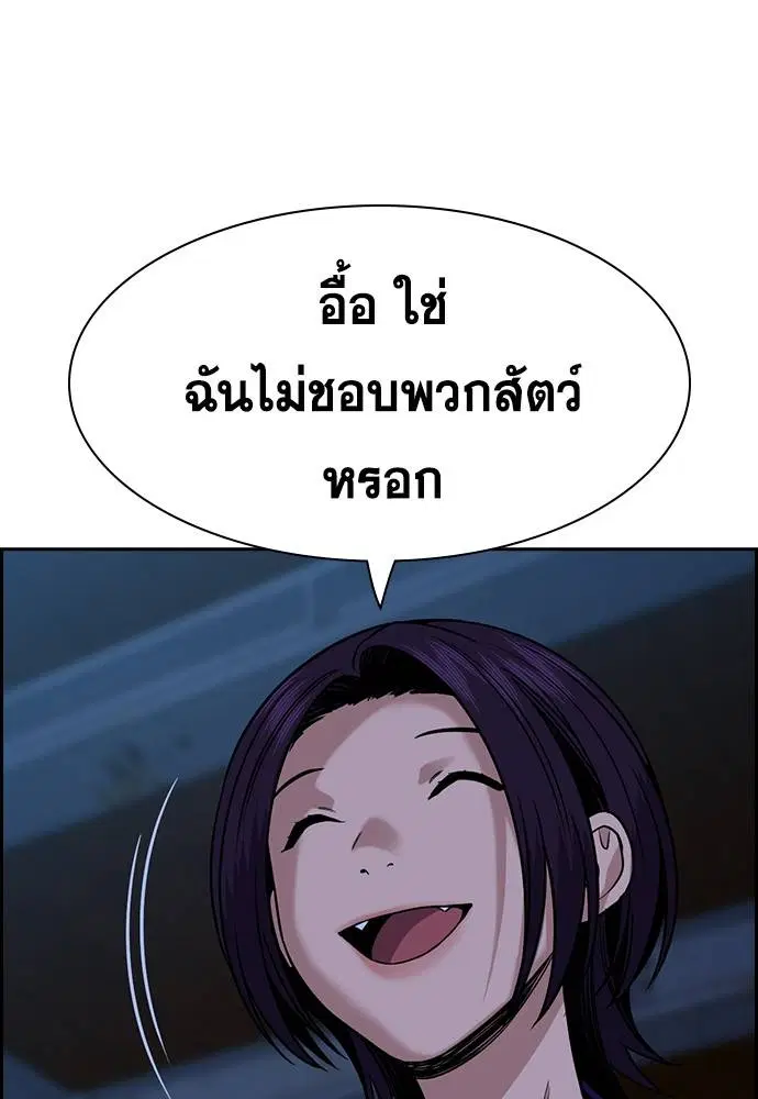 True Education ตอนที่ 143 หน้า 115