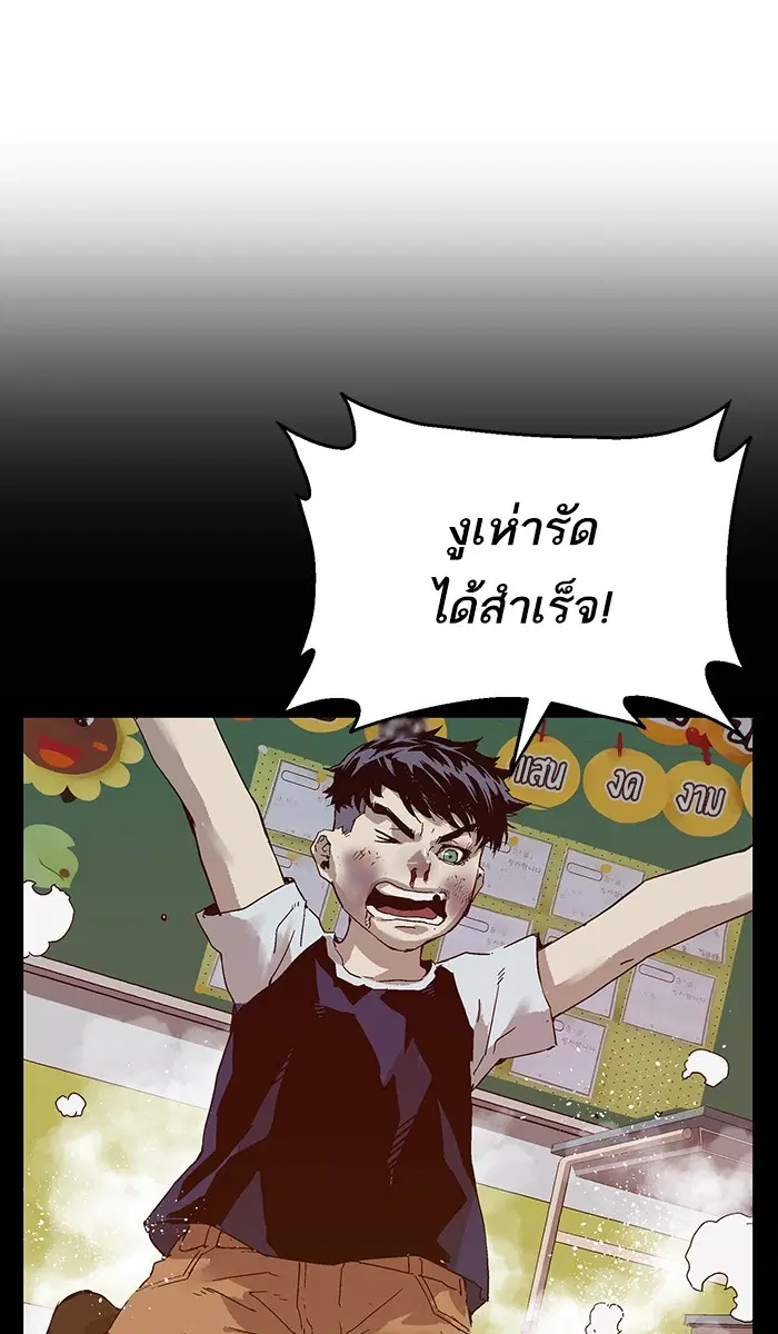 Weak Hero ตอนที่ 131 หน้า 22
