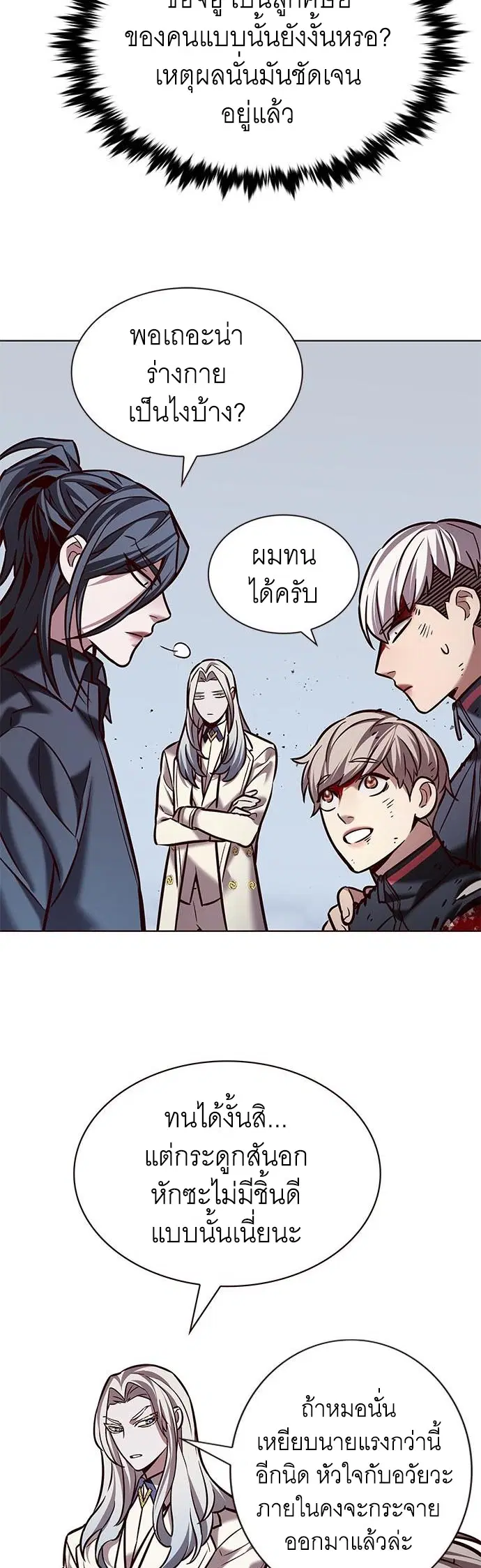 Eleceed ตอนที่ 214 หน้า 22