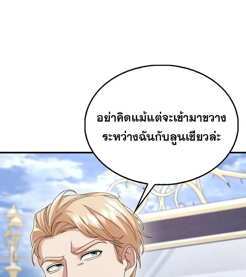 Mightiest Melee Magician สุดยอดจอมเวทย์สายประชิด ตอนที่ 50 หน้า 150