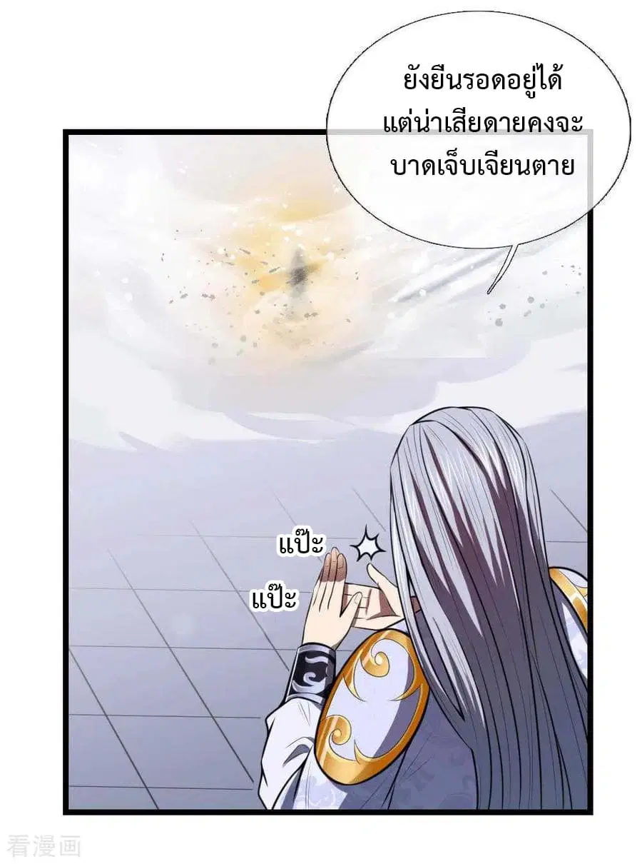 Shenwu Tianzun ตอนที่ 13 หน้า 5