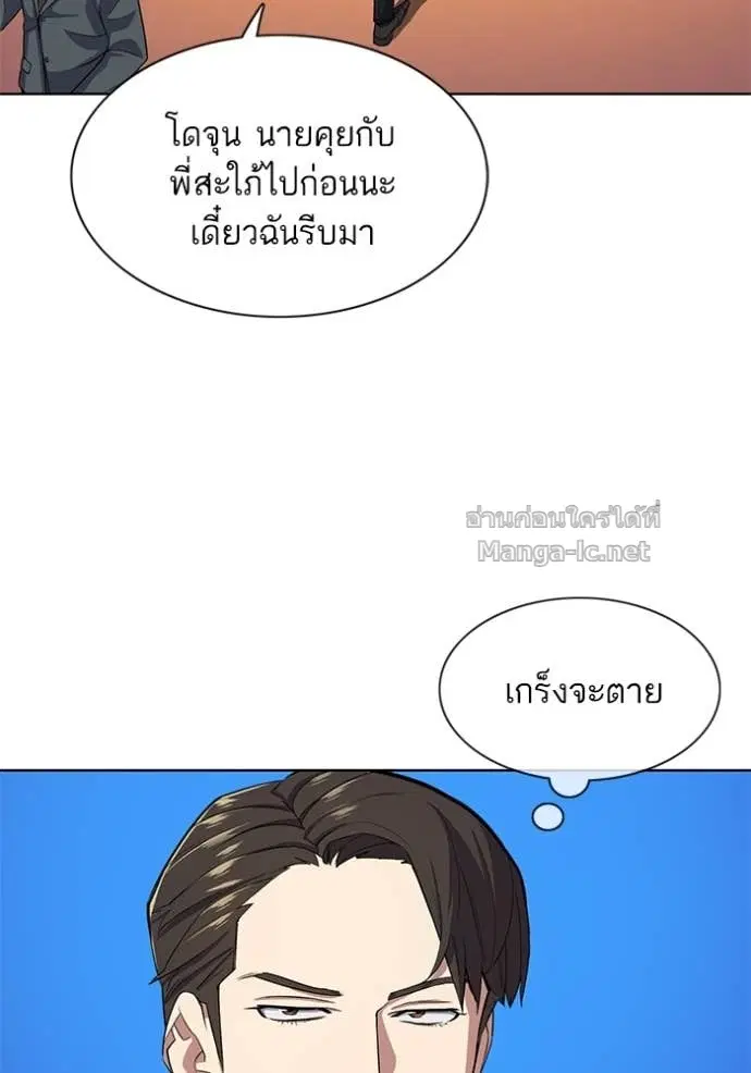 Reborn Rich ตอนที่ 28 หน้า 121