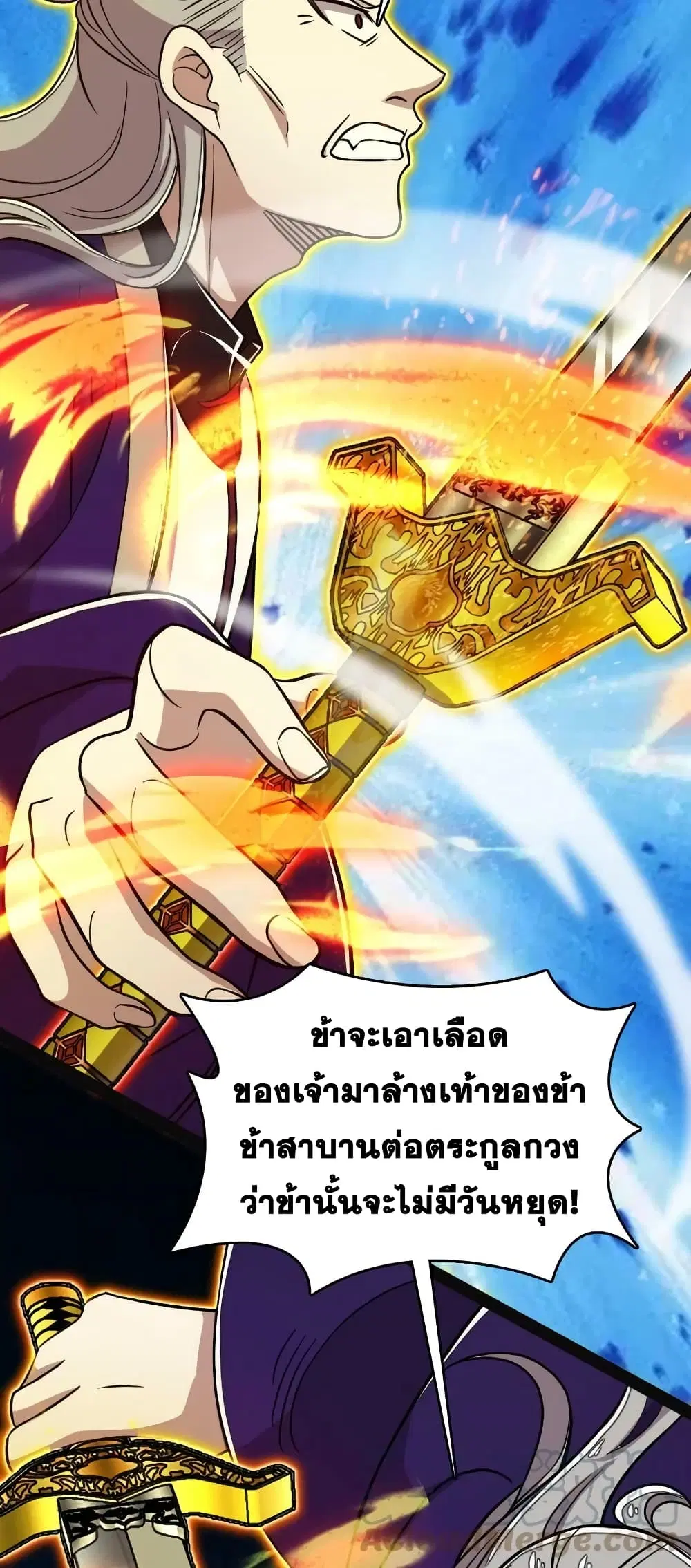 The Martial Emperor’s Life After Seclusion ตอนที่ 161 หน้า 5