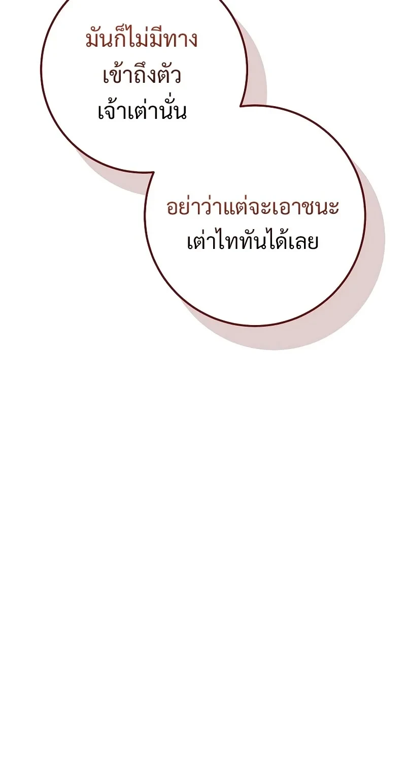 The Hero Returns ตอนที่ 119 หน้า 37