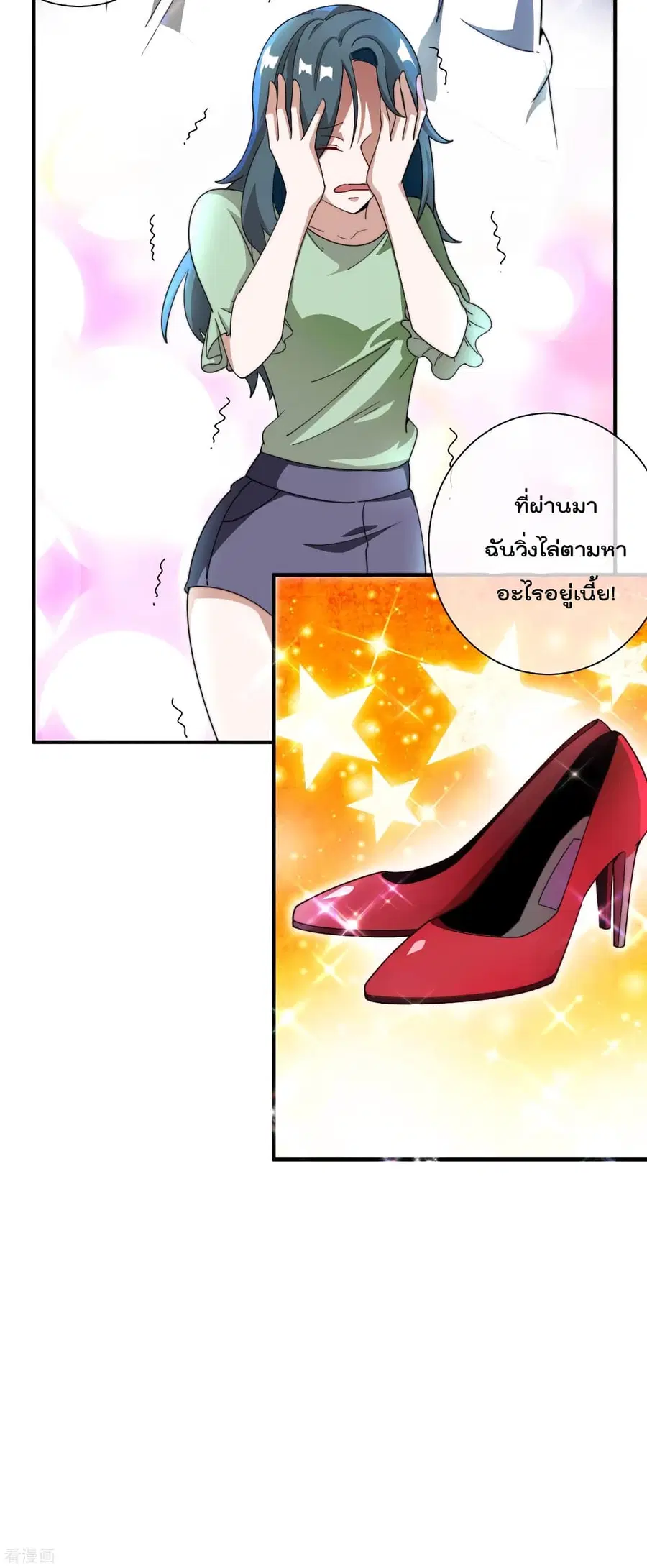 I am The Richest in The World ตอนที่ 162 หน้า 36