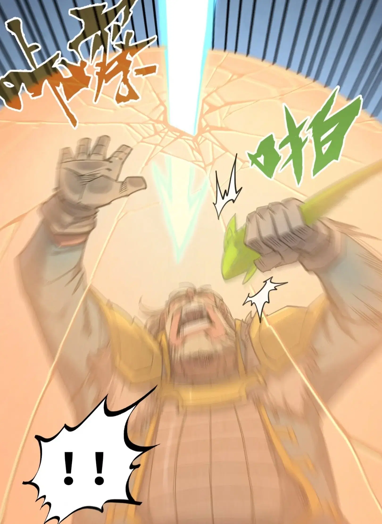 The Eternal Supreme ตอนที่ 299 หน้า 5