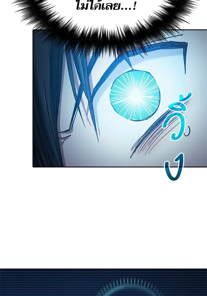 The S-Classes That I Raised (My S-Class Hunters) ตอนที่ 87 หน้า 67