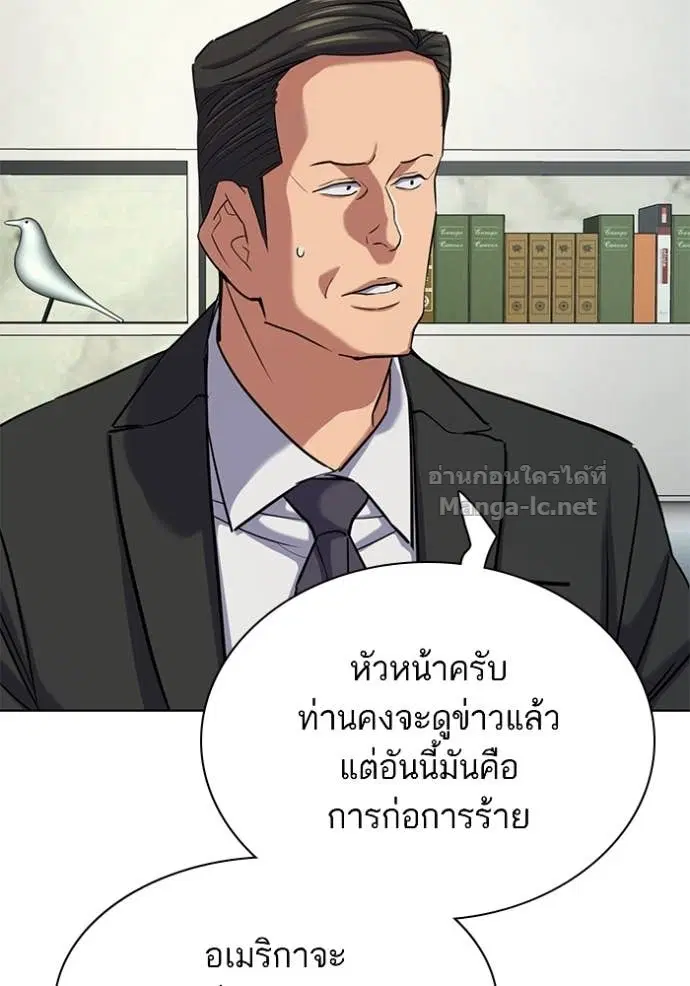 Reborn Rich ตอนที่ 161 หน้า 5