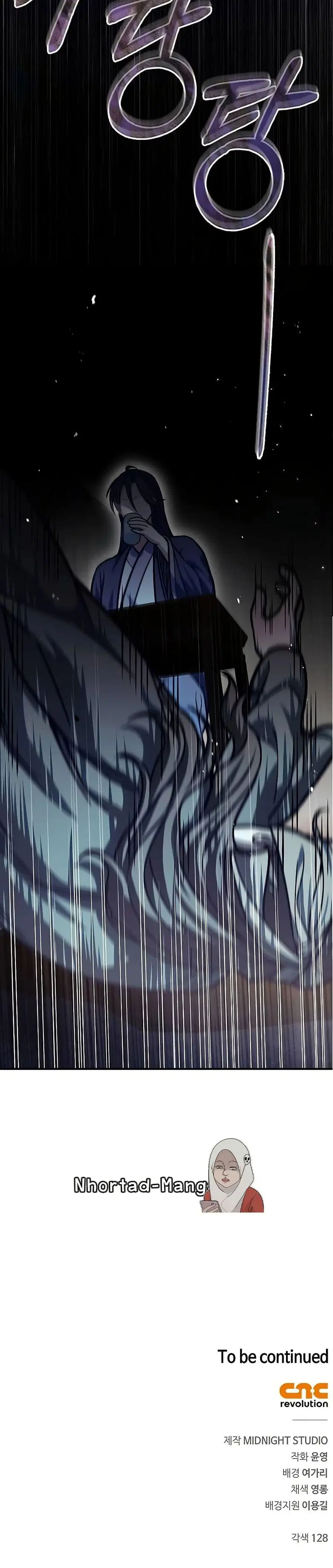 Heavenly Grand Archive’s Young Master ตอนที่ 63 หน้า 50