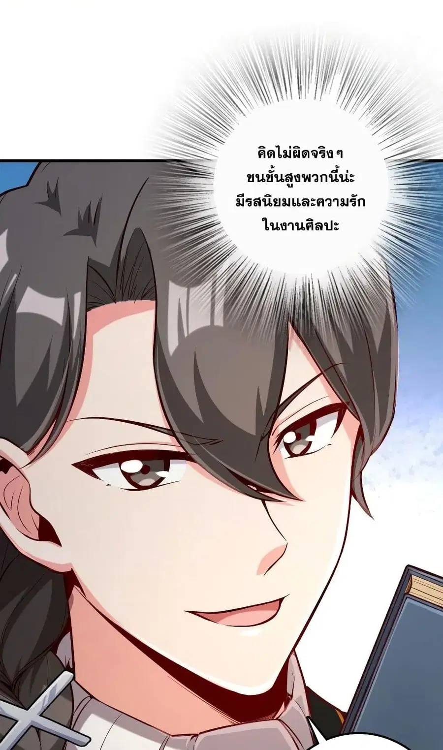 Release That Witch ตอนที่ 273 หน้า 19